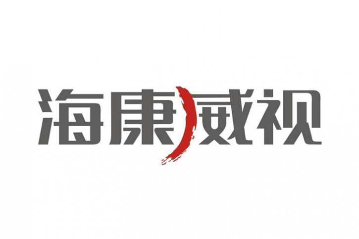 海康威視